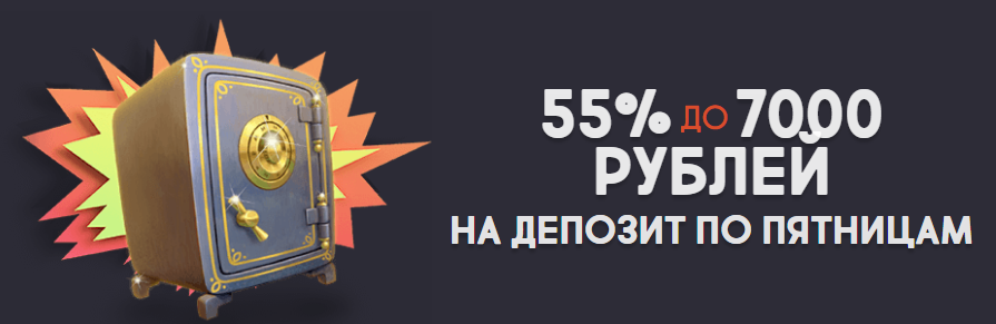 бонус на депозит GunsBet