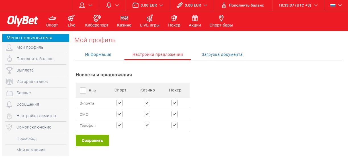 профиль Olybet