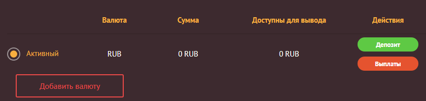 GunsBet депозит