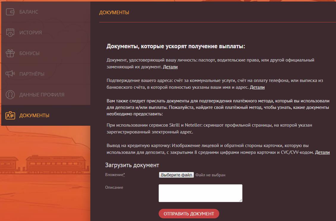 документы для верификации GunsBet